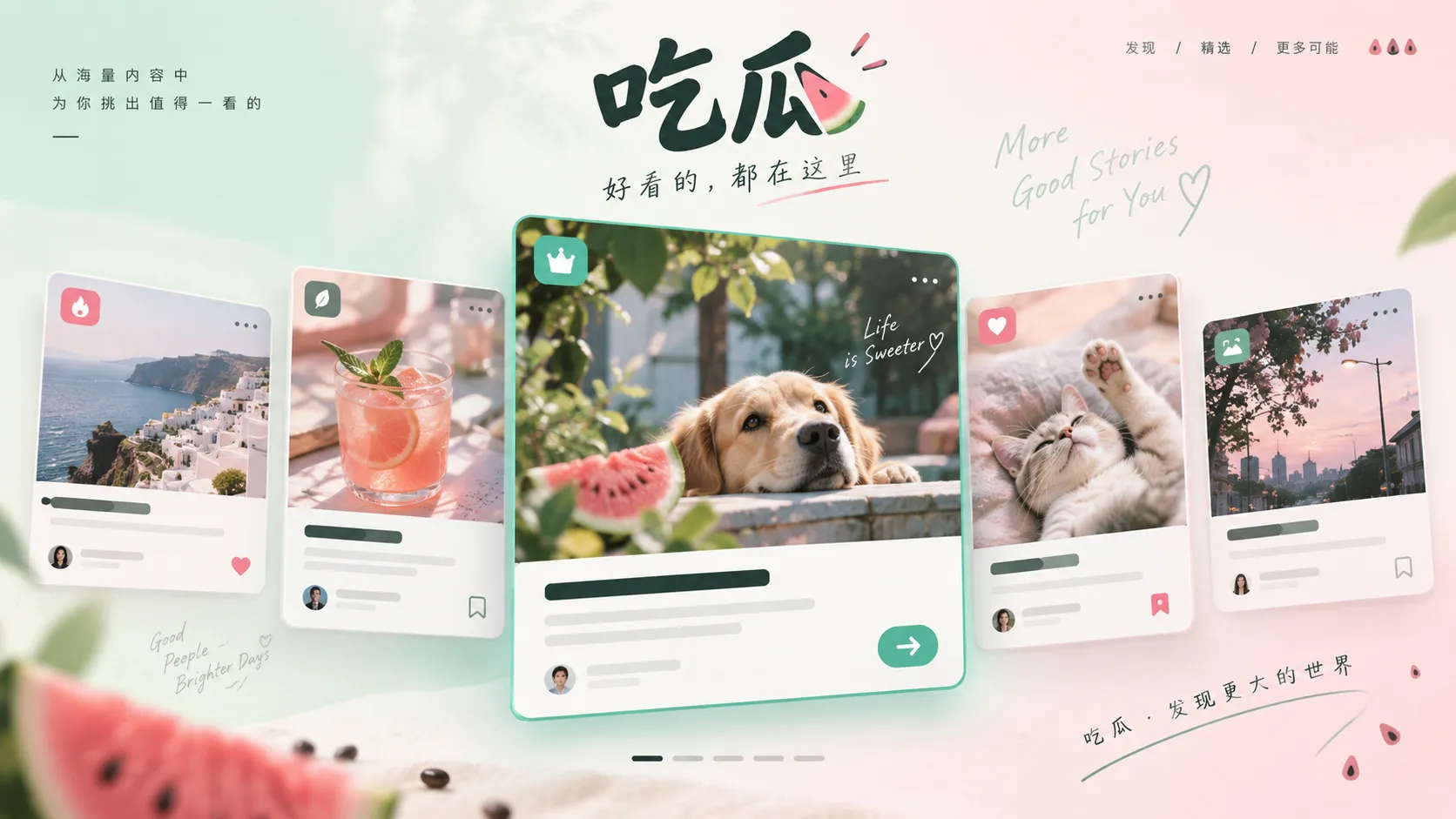 热点视频与画面线索示意