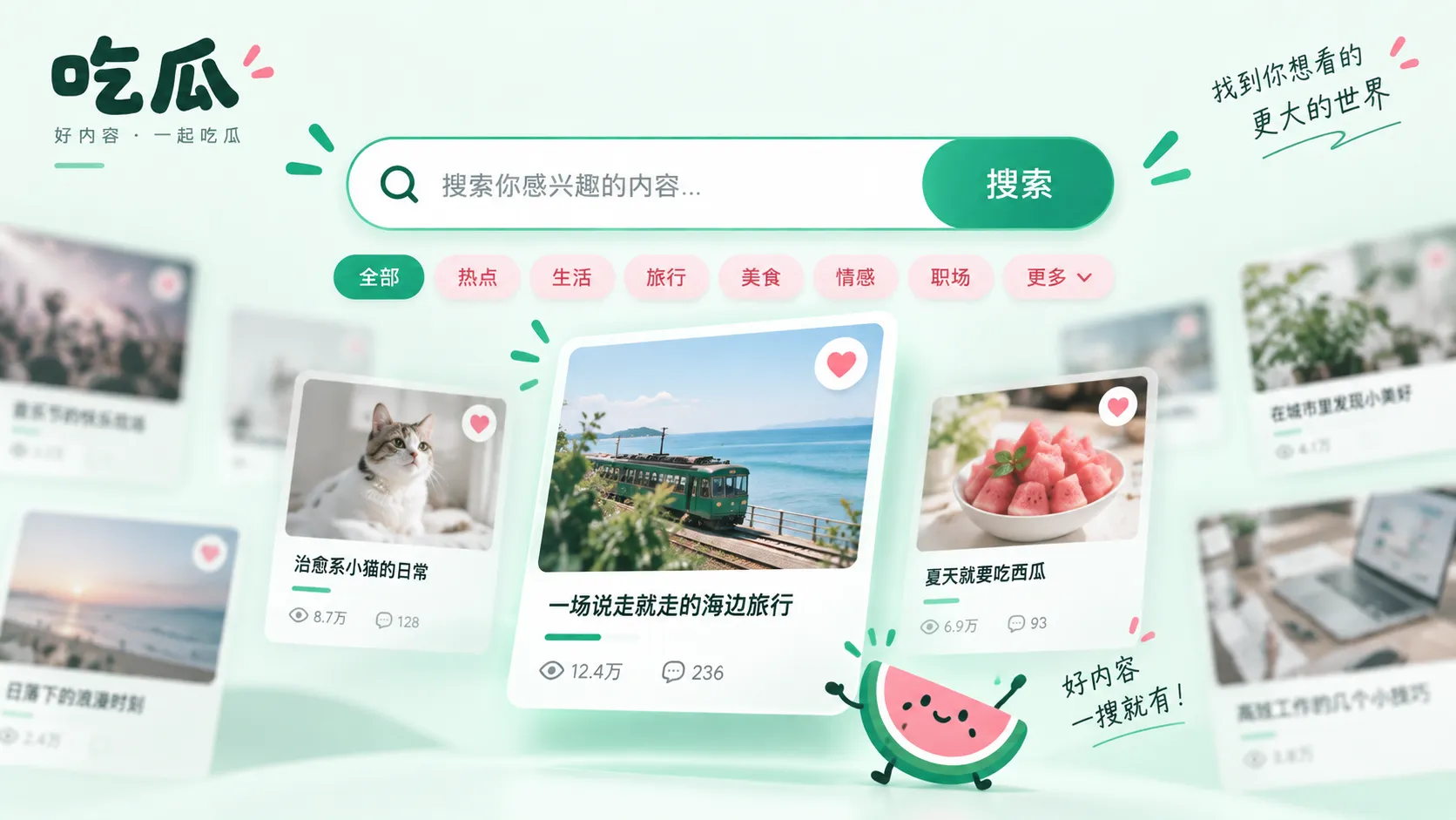 站内搜索内容示意